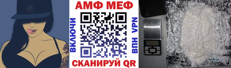 АМФ Розовый  Орск 