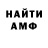 Amphetamine Розовый Andrew Gilmore