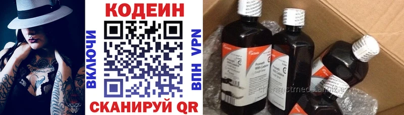 Кодеиновый сироп Lean напиток Lean (лин)  как найти наркотики  Орск 