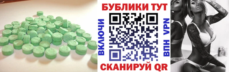 Ecstasy 300 mg  Орск 