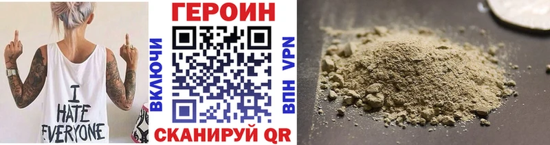 Героин Афган  гидра   Орск 