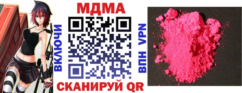 МДМА кристаллы сколько стоит Орск