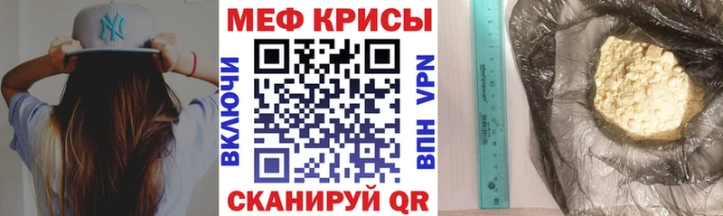 хочу Орск Мефедрон VHQ