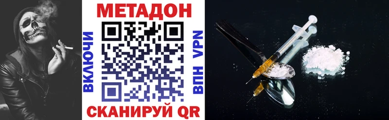 Метадон мёд Орск
