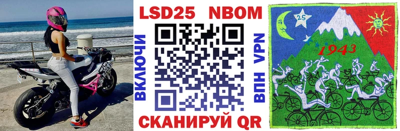 Марки N-bome 1,8мг  Орск 